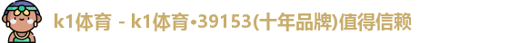 k1体育